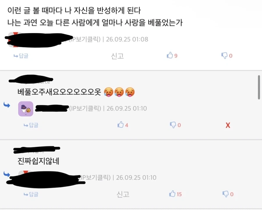 예수가 말한 ‘원수를 사랑하라’ 체감해보기