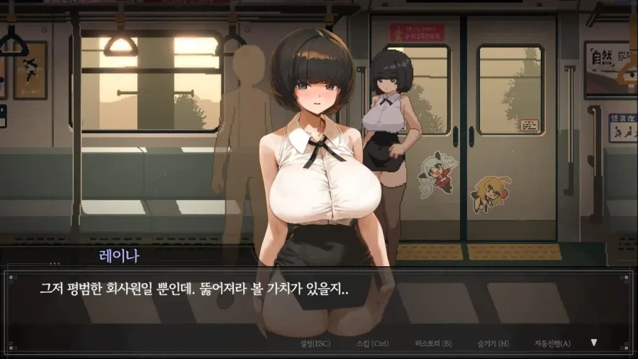 그저 평범한 회사원