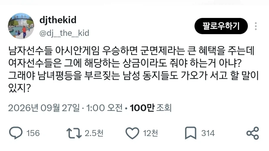 국제적으로 욕먹고 있다는 아시안 게임 군면제 트윗 .jpg