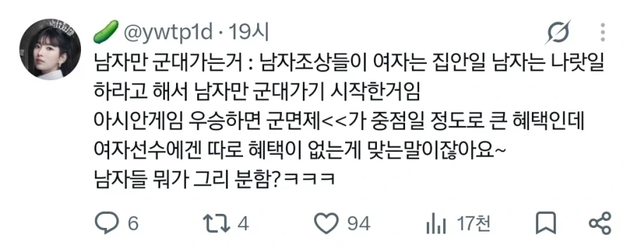 국제적으로 욕먹고 있다는 아시안 게임 군면제 트윗 .jpg - 이미지 2