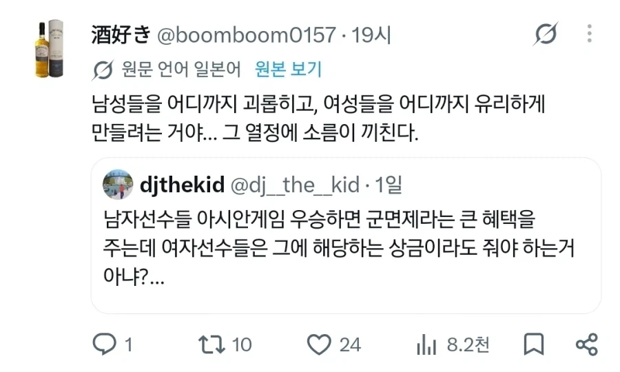 국제적으로 욕먹고 있다는 아시안 게임 군면제 트윗 .jpg - 이미지 4