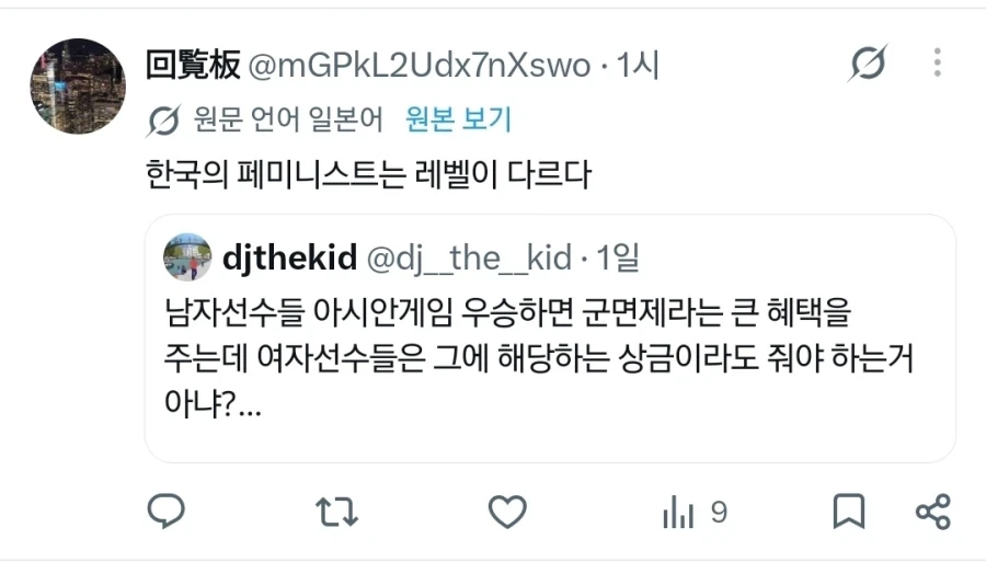 국제적으로 욕먹고 있다는 아시안 게임 군면제 트윗 .jpg - 이미지 5