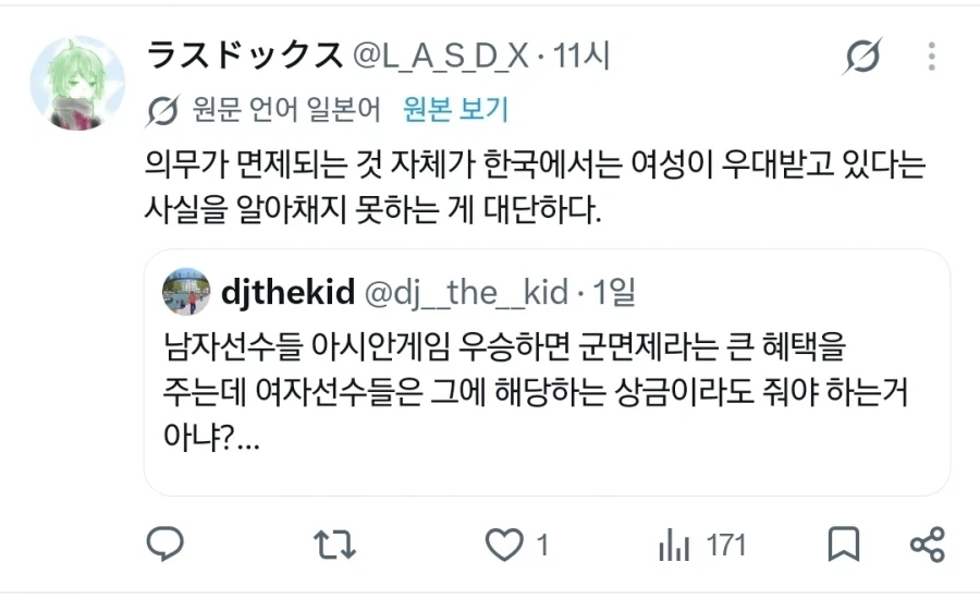 국제적으로 욕먹고 있다는 아시안 게임 군면제 트윗 .jpg - 이미지 7