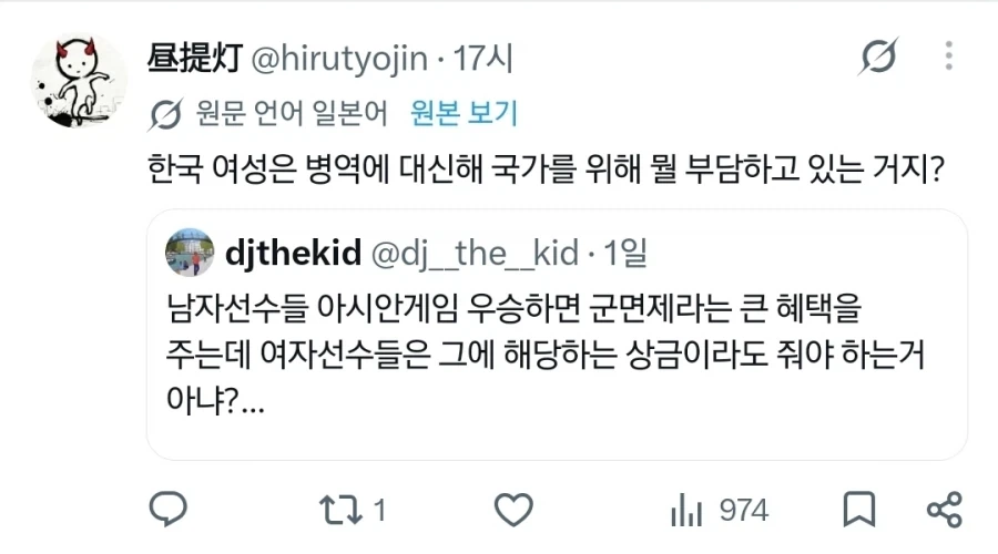 국제적으로 욕먹고 있다는 아시안 게임 군면제 트윗 .jpg - 이미지 8