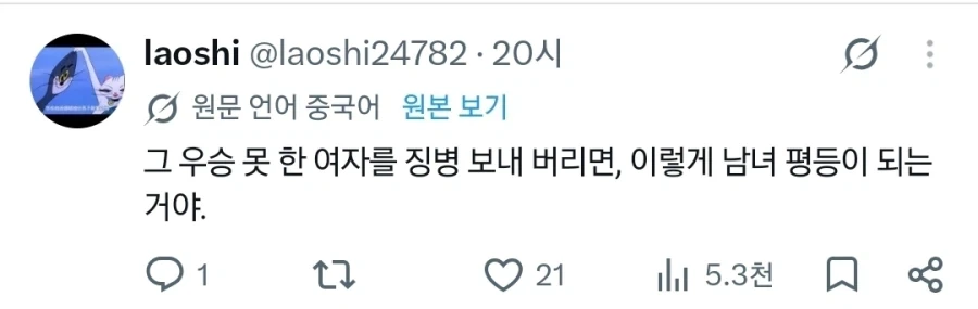 국제적으로 욕먹고 있다는 아시안 게임 군면제 트윗 .jpg - 이미지 9