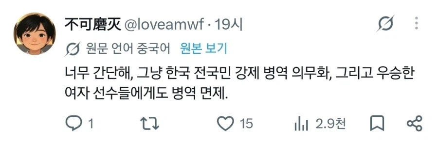 국제적으로 욕먹고 있다는 아시안 게임 군면제 트윗 .jpg - 이미지 10