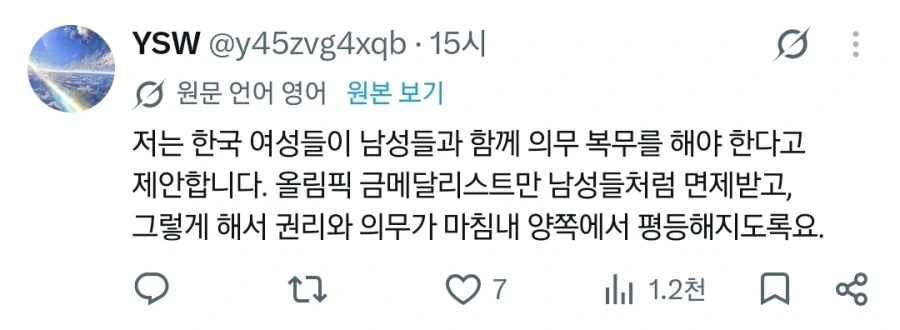 국제적으로 욕먹고 있다는 아시안 게임 군면제 트윗 .jpg - 이미지 11