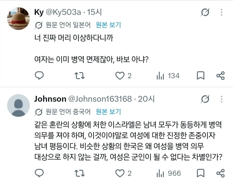 국제적으로 욕먹고 있다는 아시안 게임 군면제 트윗 .jpg - 이미지 13