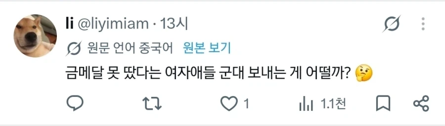 국제적으로 욕먹고 있다는 아시안 게임 군면제 트윗 .jpg - 이미지 14