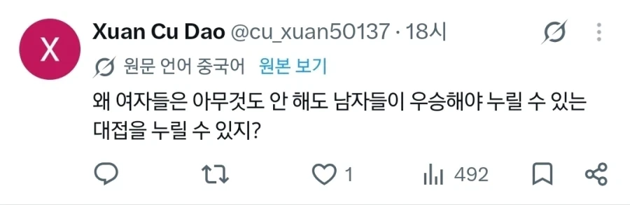 국제적으로 욕먹고 있다는 아시안 게임 군면제 트윗 .jpg - 이미지 15
