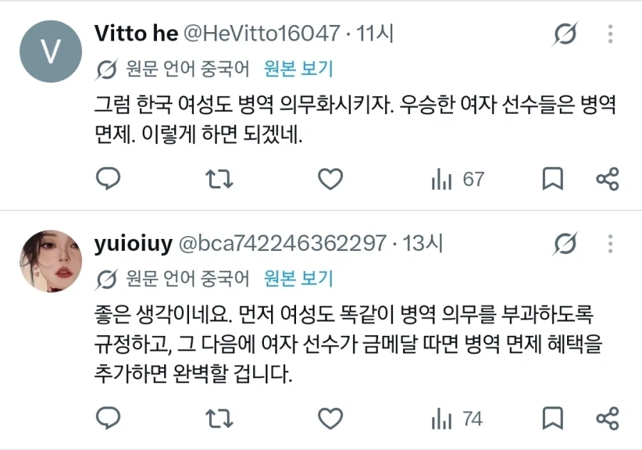 국제적으로 욕먹고 있다는 아시안 게임 군면제 트윗 .jpg - 이미지 16