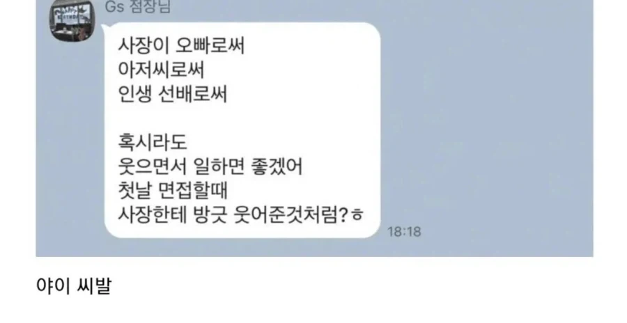와 늙다 못해 쉰 틀딱이다.