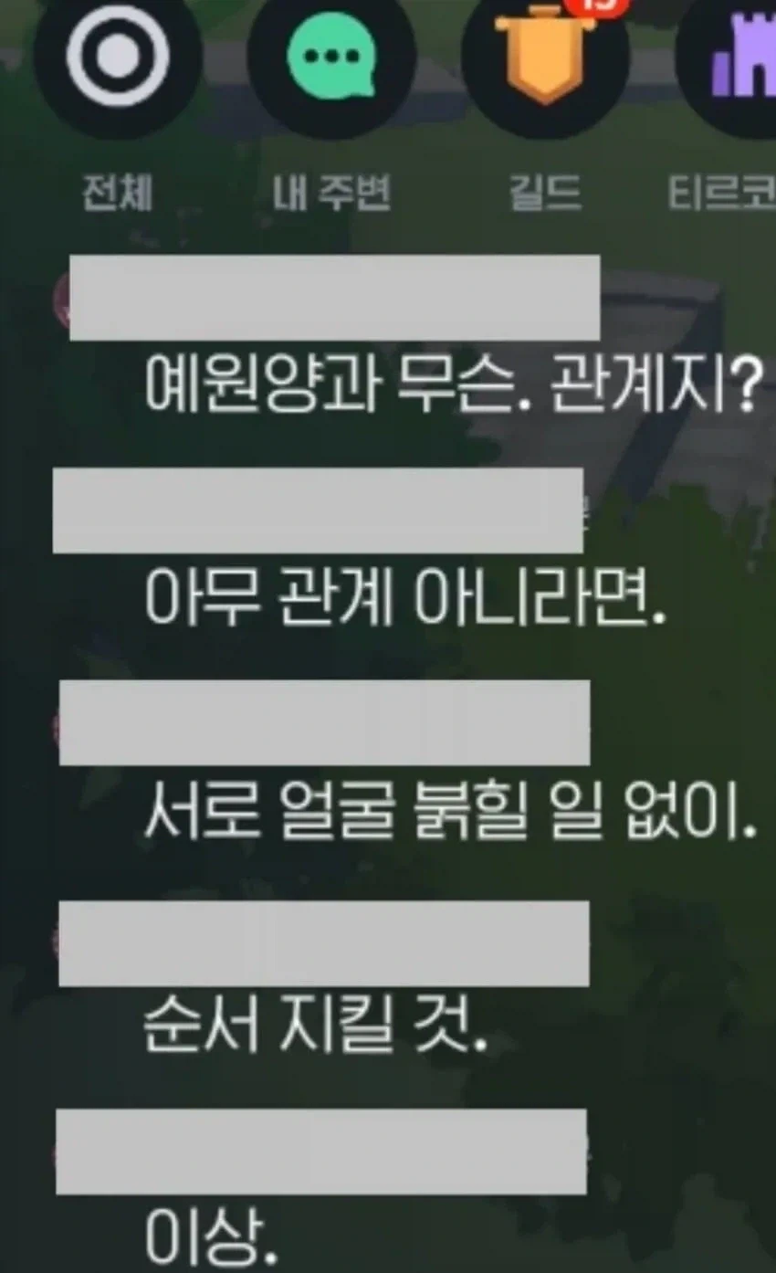 ＇서로 얼굴 붉힐 일 없이, 순서 지킬 것, 이상,＇