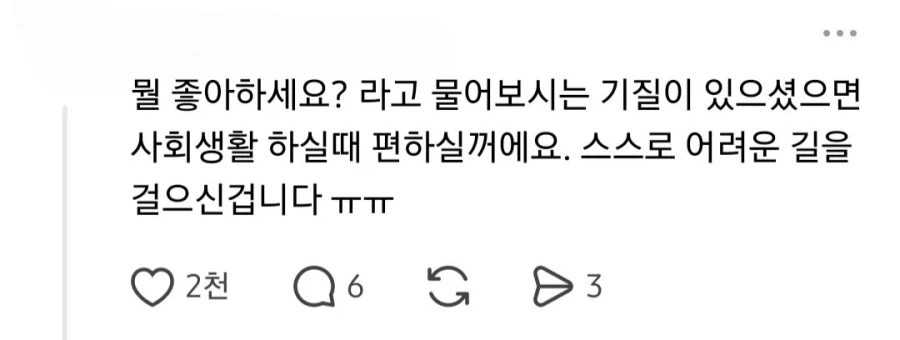 의견 갈리는 카페 직원의 손님 응대.jpg - 이미지 2