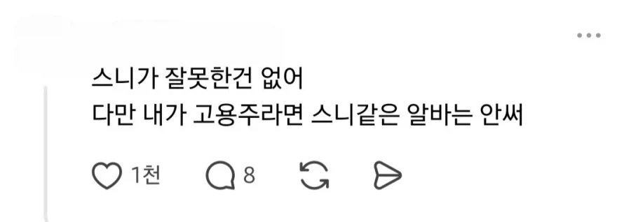 의견 갈리는 카페 직원의 손님 응대.jpg - 이미지 3