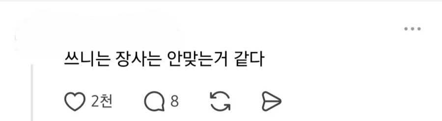 의견 갈리는 카페 직원의 손님 응대.jpg - 이미지 5