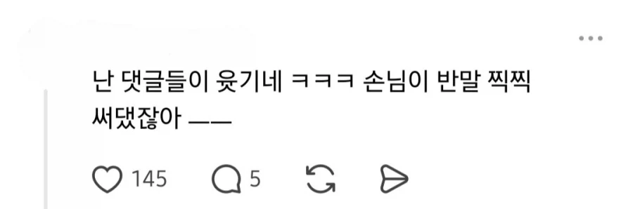 의견 갈리는 카페 직원의 손님 응대.jpg - 이미지 8