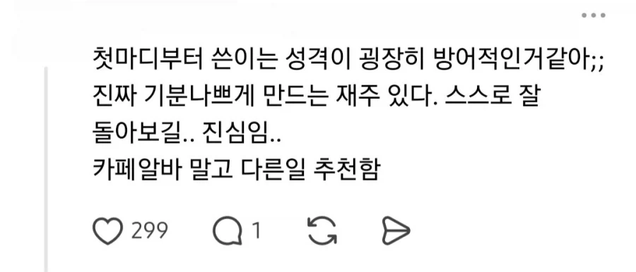 의견 갈리는 카페 직원의 손님 응대.jpg - 이미지 9