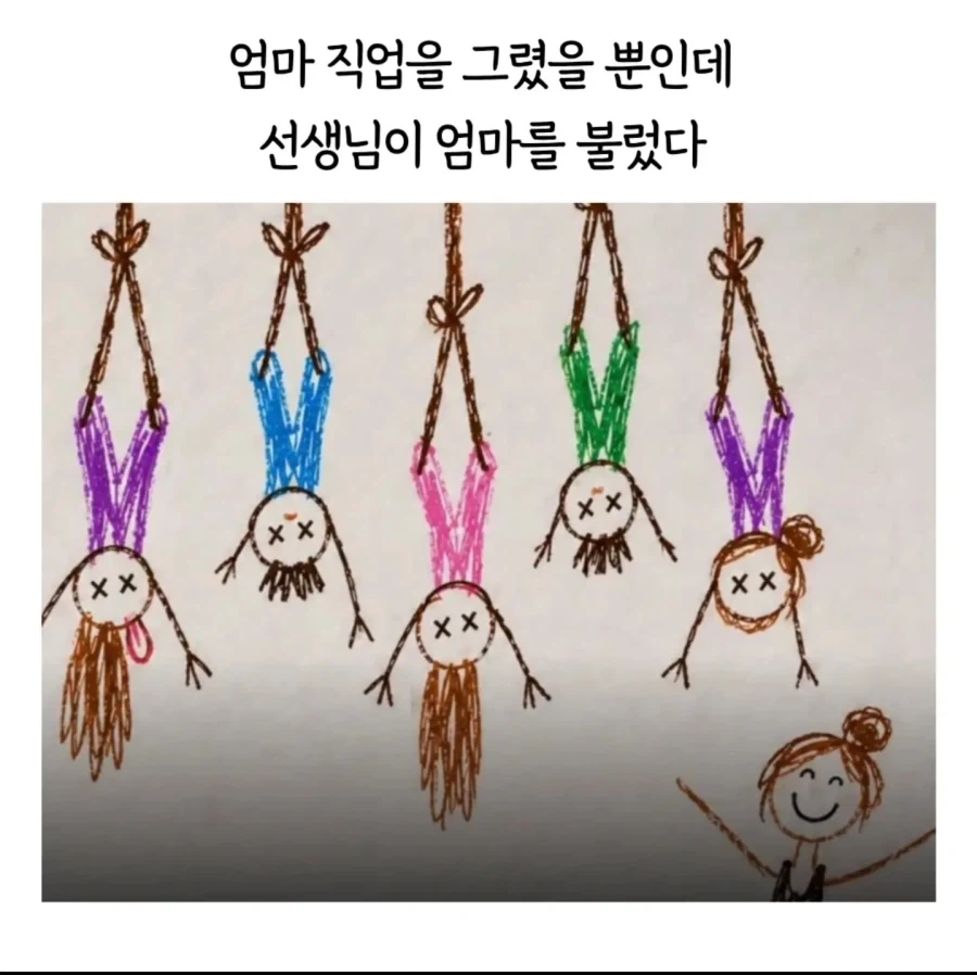 어느날 엄마가 학교를 찾아왔다