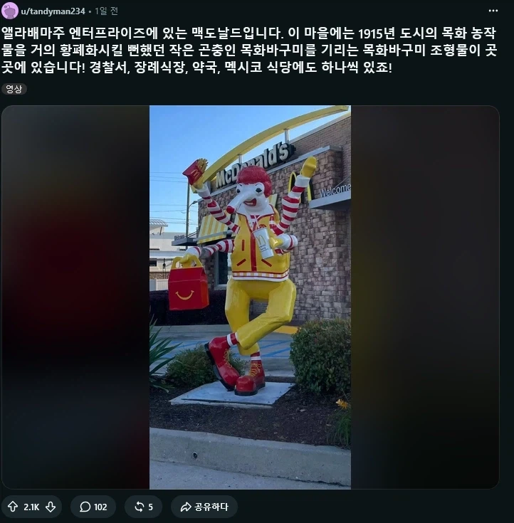 쥰내 기괴한 맥도날드 입간판