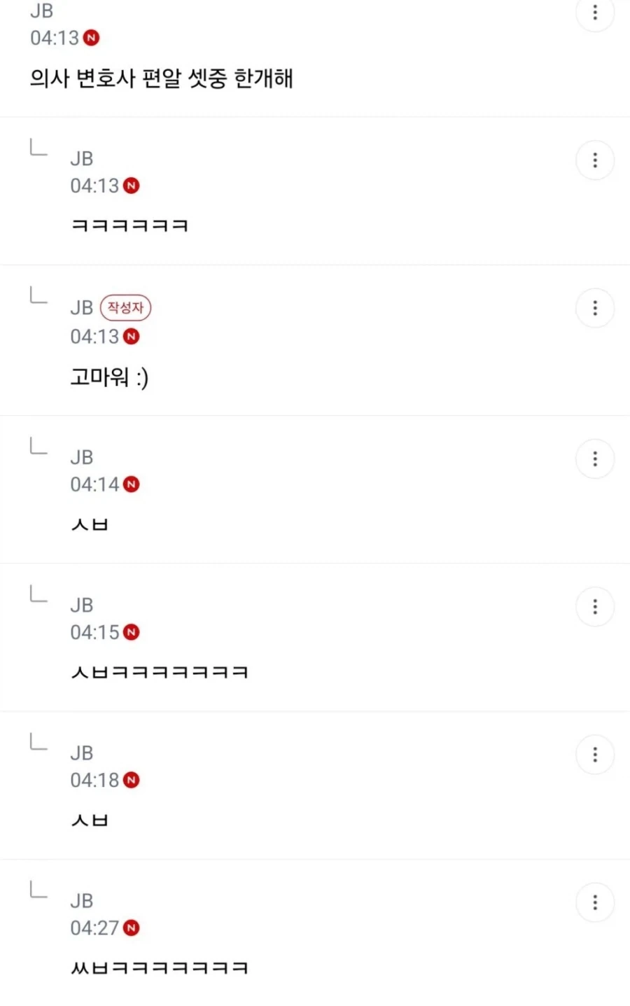 싱글벙글 SKY 다니는데 고민이다.jpg - 이미지 2