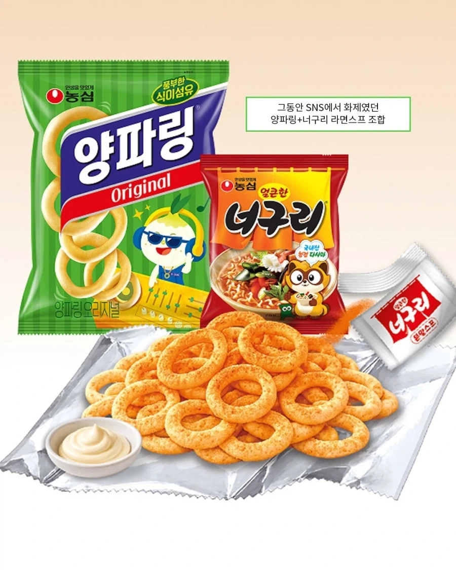 농심 너구링... - 이미지 2