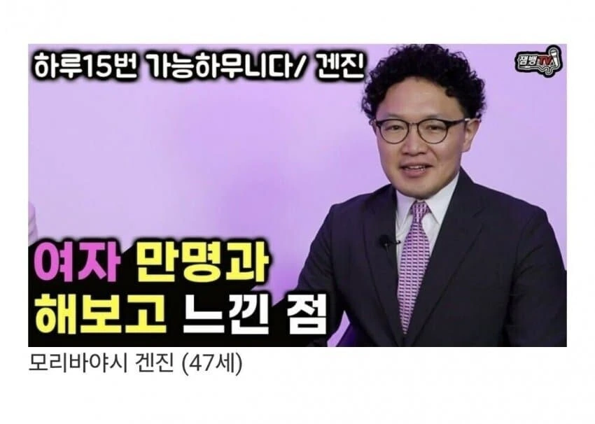 이대남들보다 ㅅㅅ 100배 많이 해 봤다고 입터는게 가소로운 이유 ㅋㅋㅋㅋ