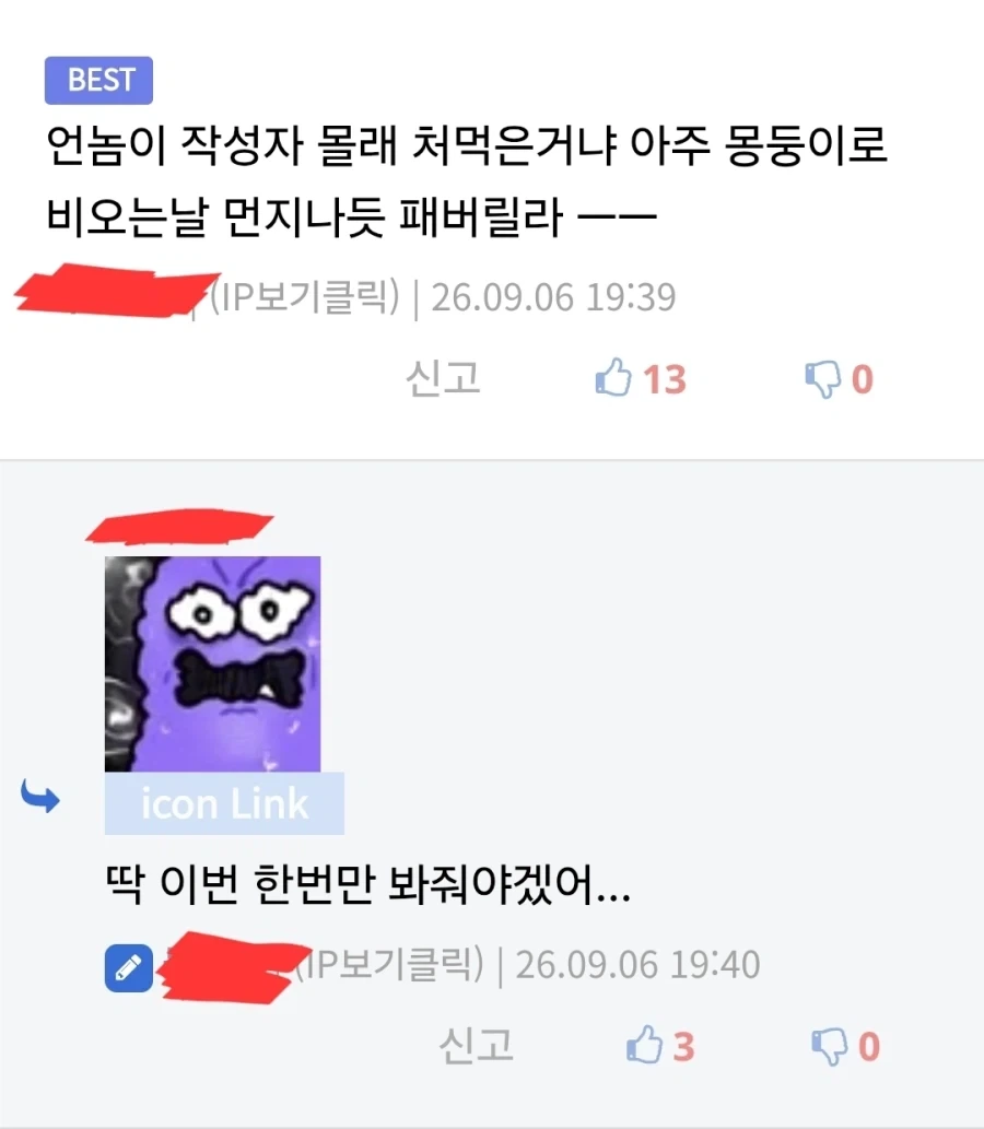 피자 2조각 도둑맞은 사람.jpg - 이미지 2