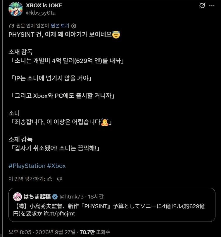 앞으로 10년 간은 소니가 수익성 운운할 때 마다 나올 거 같은 말 - 이미지 2