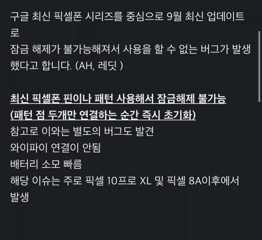 하루만에 2킬 딴 구글
