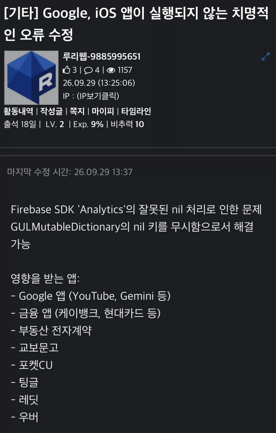 하루만에 2킬 딴 구글 - 이미지 2