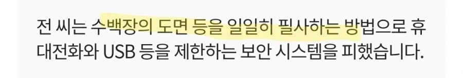 유출자들이 철통같은 삼성의 보안망을 뚫은 방법 - 이미지 2