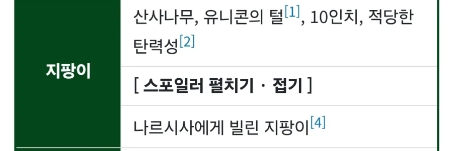 해리포터) TS말포이의 새로운 땔깜 - 이미지 2