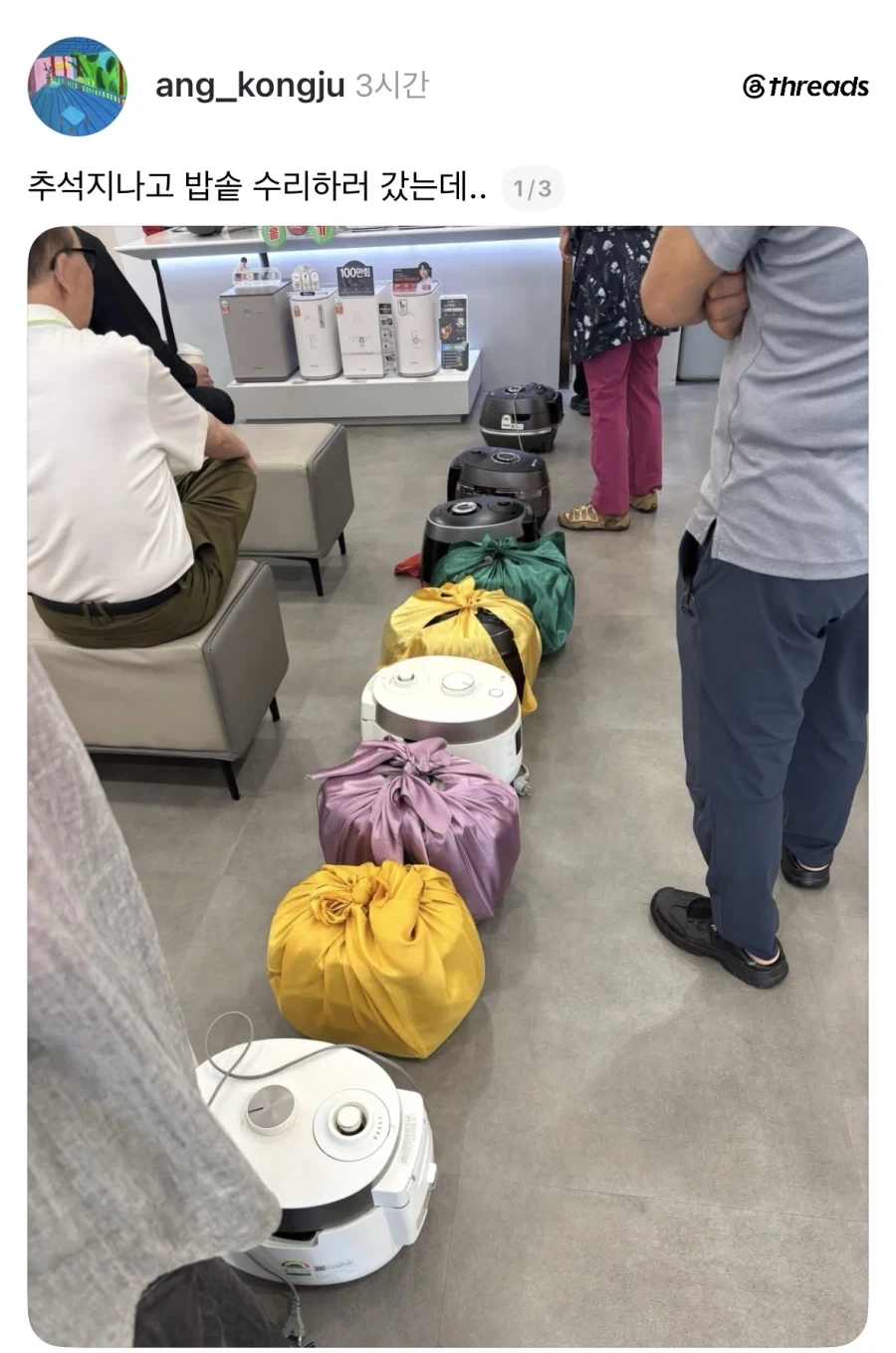 밥솥 AS 센터 국룰.jpg