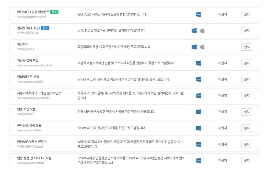 세금계산서 인쇄하려니까 ㅈㄹ났네 진짜