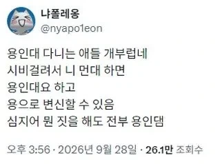 용인대 다니는 애들 개부럽네.jpg
