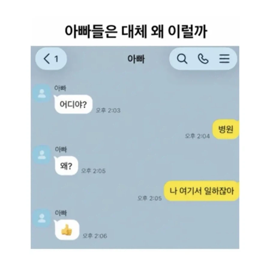 아빠 특