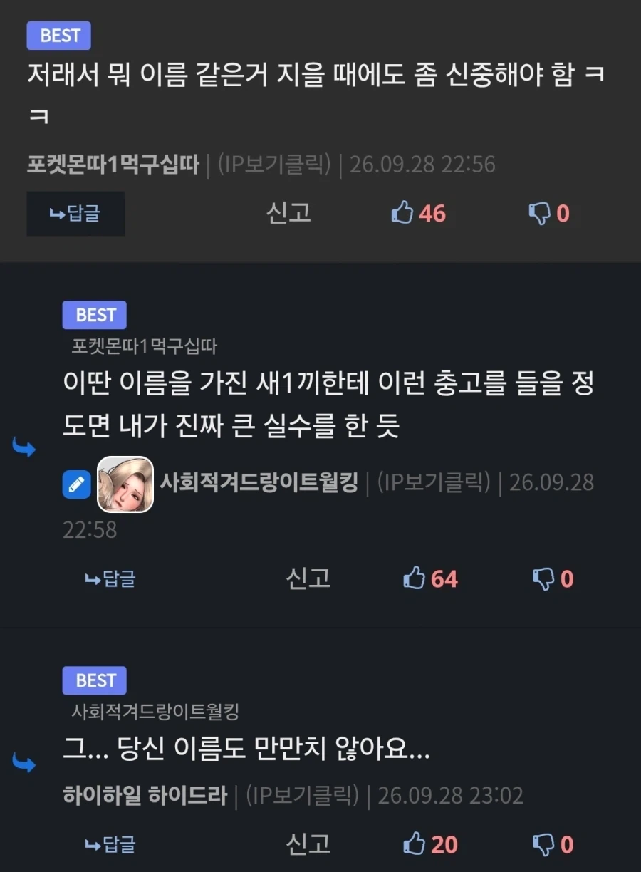 댓글 찍어올릴때의 맹점