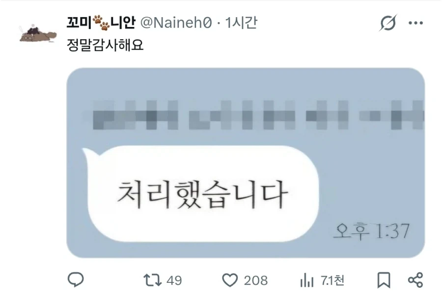 "스터디카페 관리자가 심상치 않다" - 이미지 3