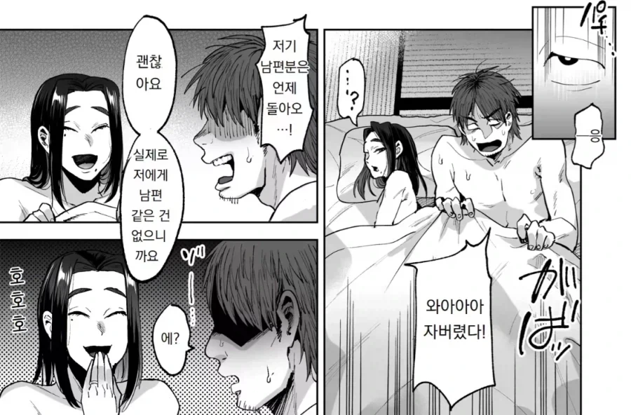 흔한 이웃집 유부녀 루트 - 이미지 4