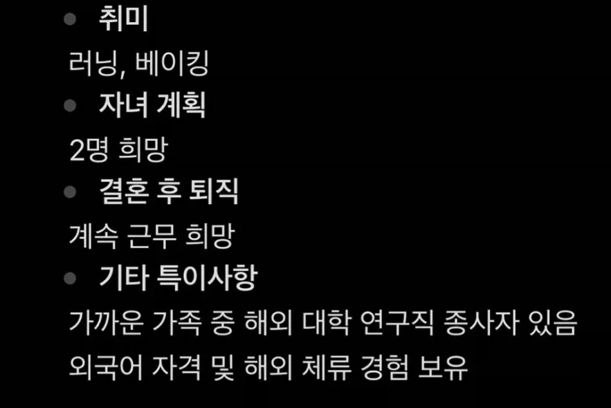 결정사 500점 만점에 497점 받은 여자 스펙.jpg - 이미지 3