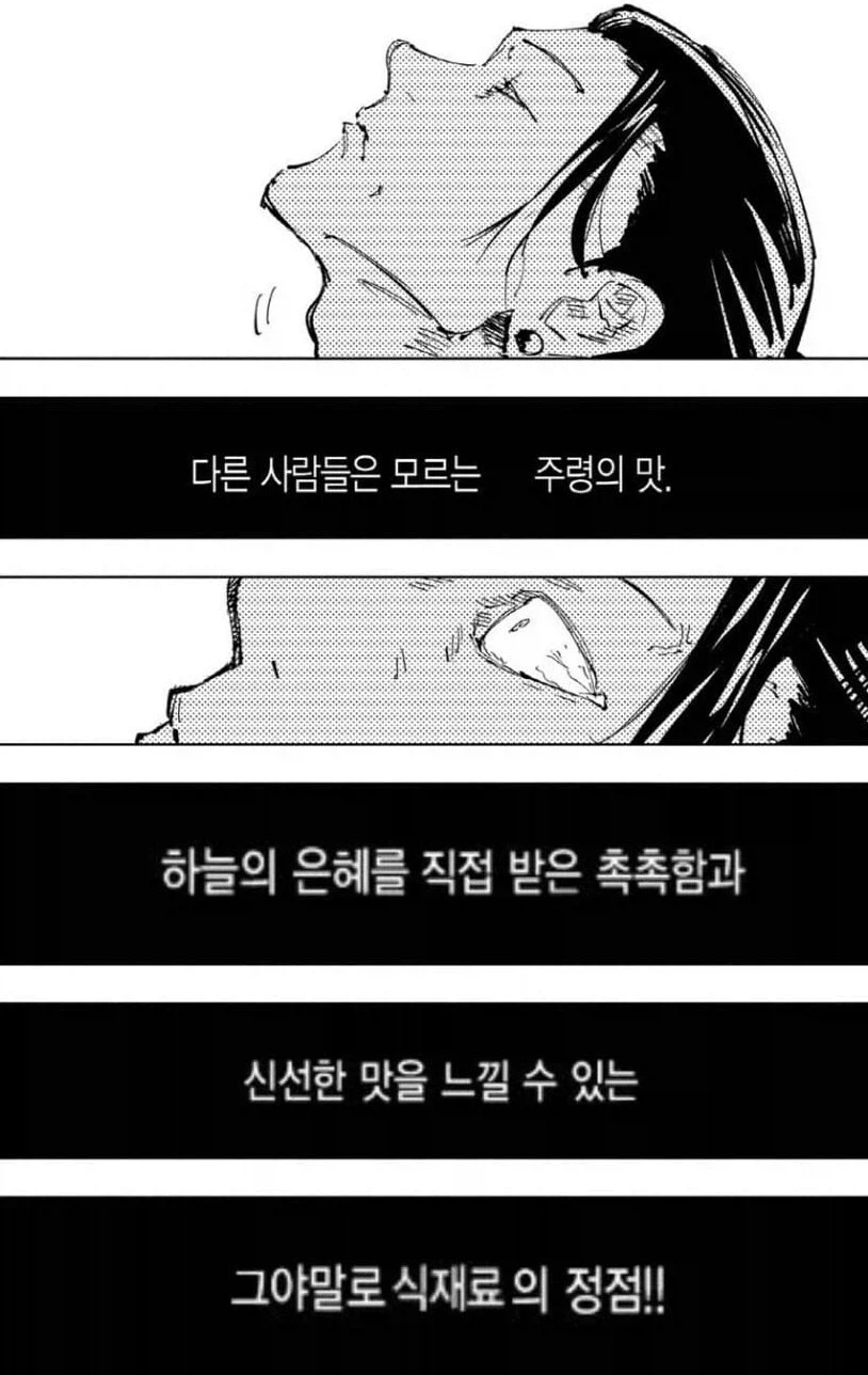 주령구가 맛있는 세계선의 게토 스구루 - 이미지 2