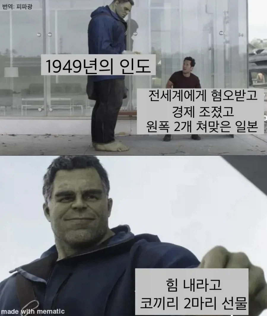 일본이 어렵고 힘들때 곁을 지켜준 친구