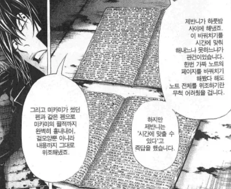 삼성 보안을 뚫고 반도체기술 중국에 빼돌린 악랄한 수법 - 이미지 3