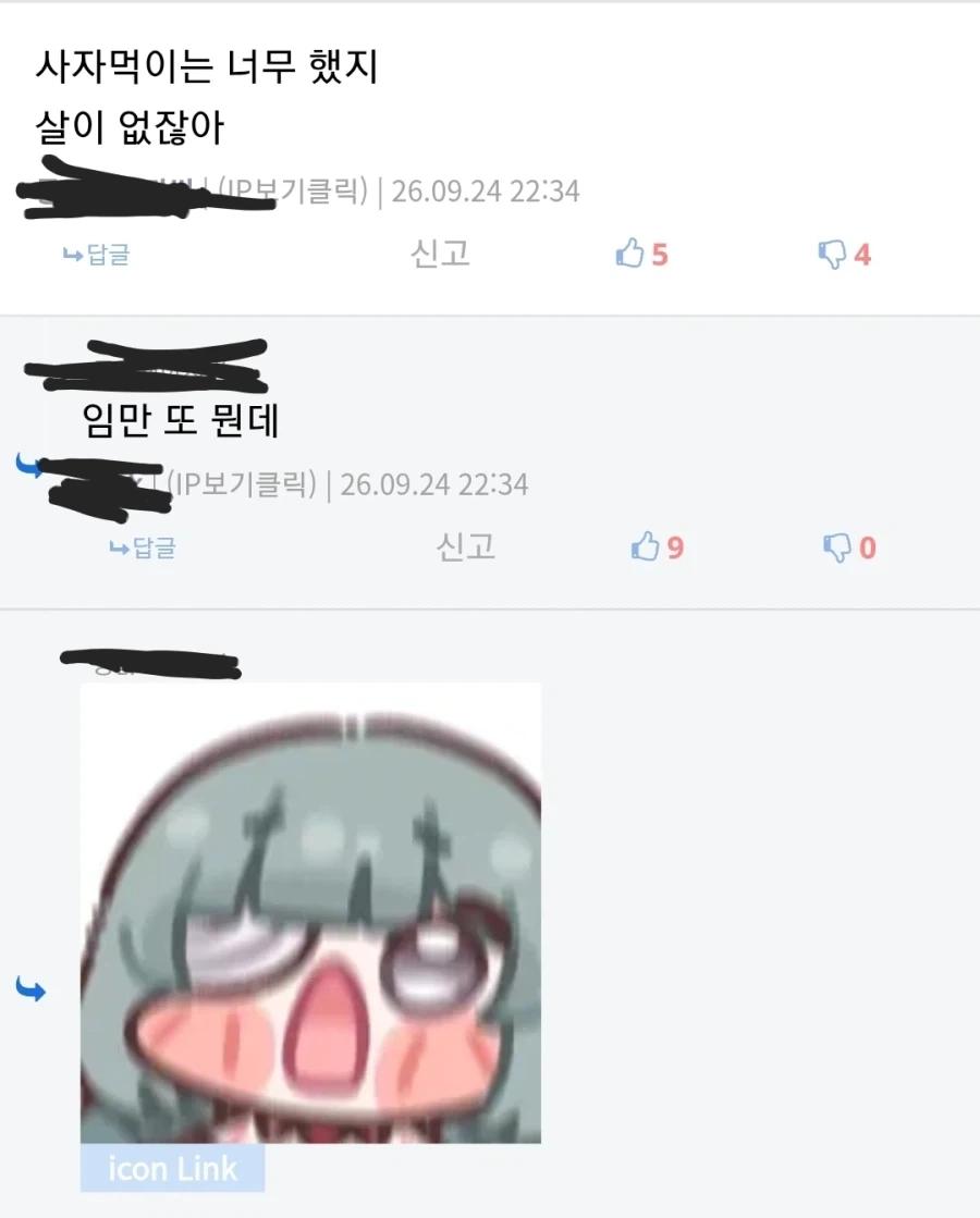 무시무시한 발상의 디씨댓글 - 이미지 2