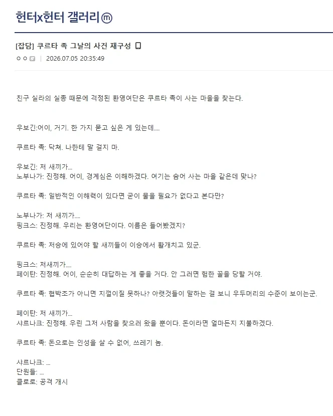 헌터x헌터 크라피카의 일족이 멸망한 이유.jpg