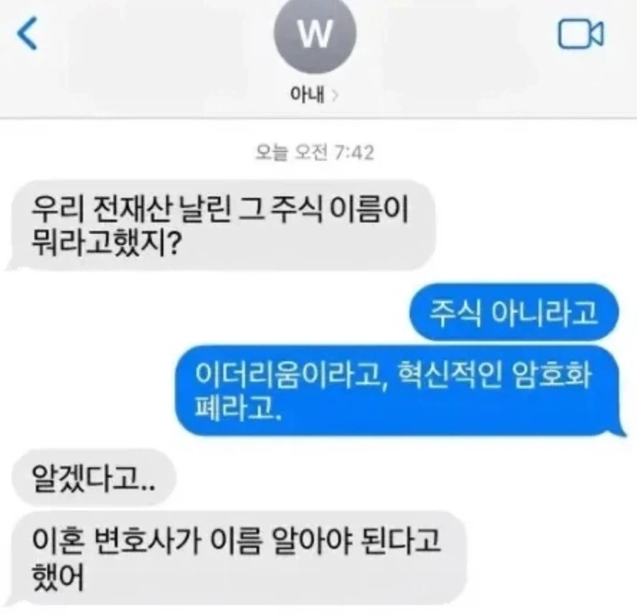 하 씨 주식이 아니라 이더리움이라고