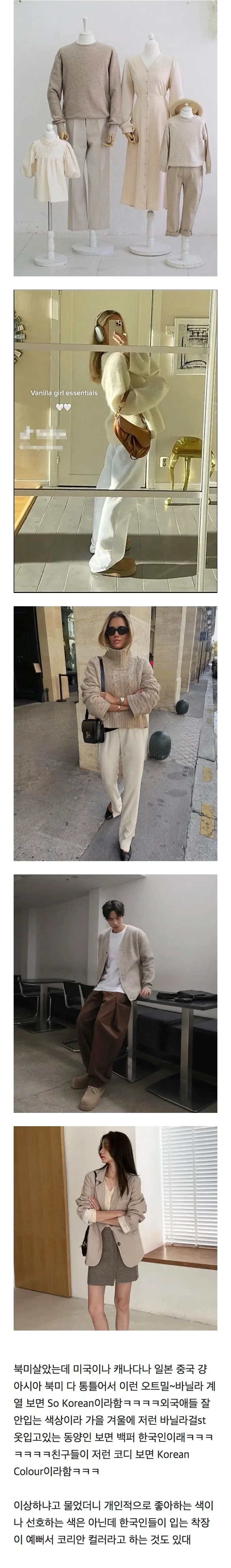 해외에서 코리안 컬러라고 부르는 것들.jpg