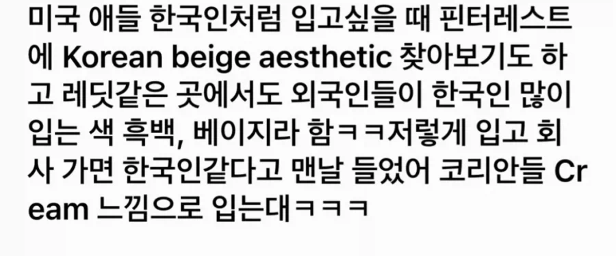 해외에서 코리안 컬러라고 부르는 것들.jpg - 이미지 2