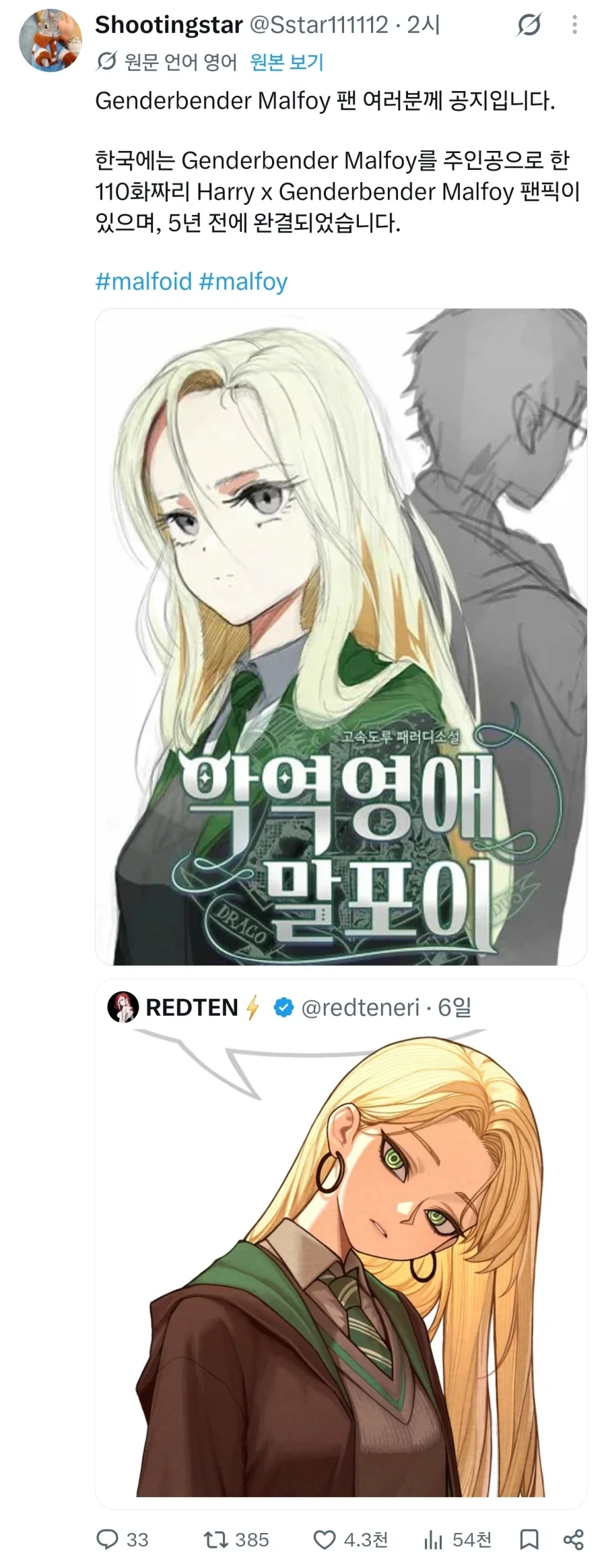드디어 해외로 수출되는 해리포터 팬픽.jpg
